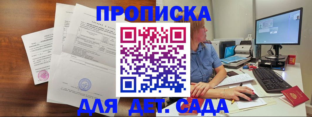 временная регистрация купить в Алагире