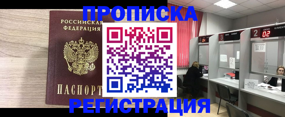 где прописаться в Алагире